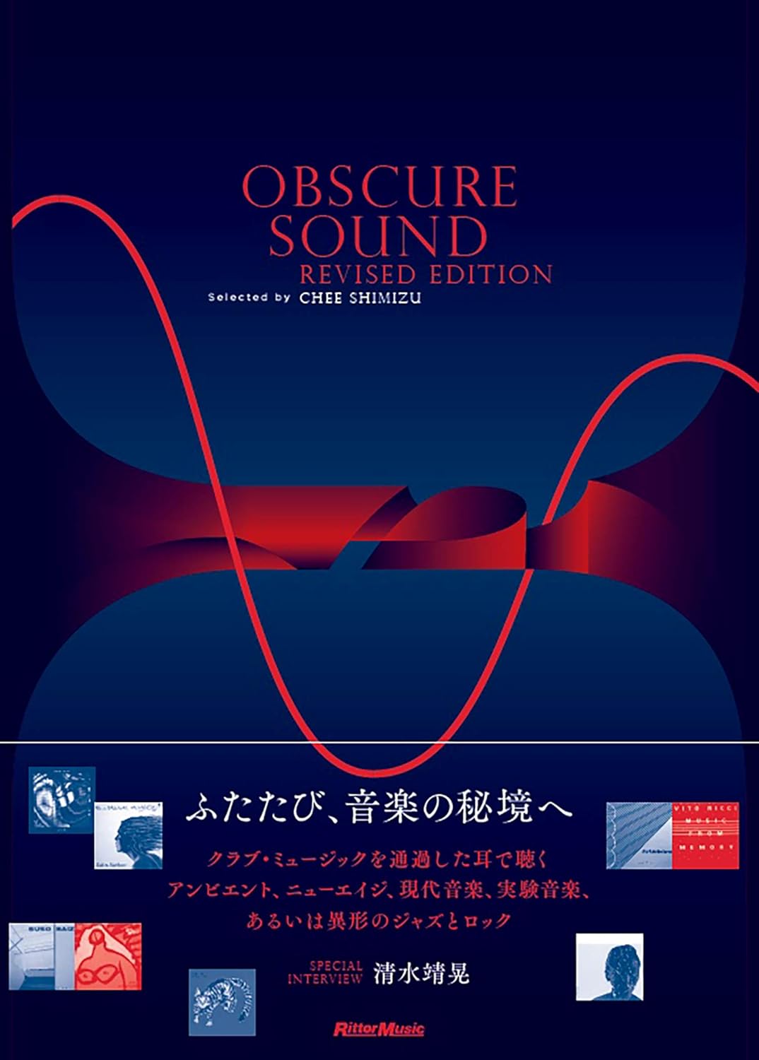 Obscure Sound Revised Edition” Book – caravan