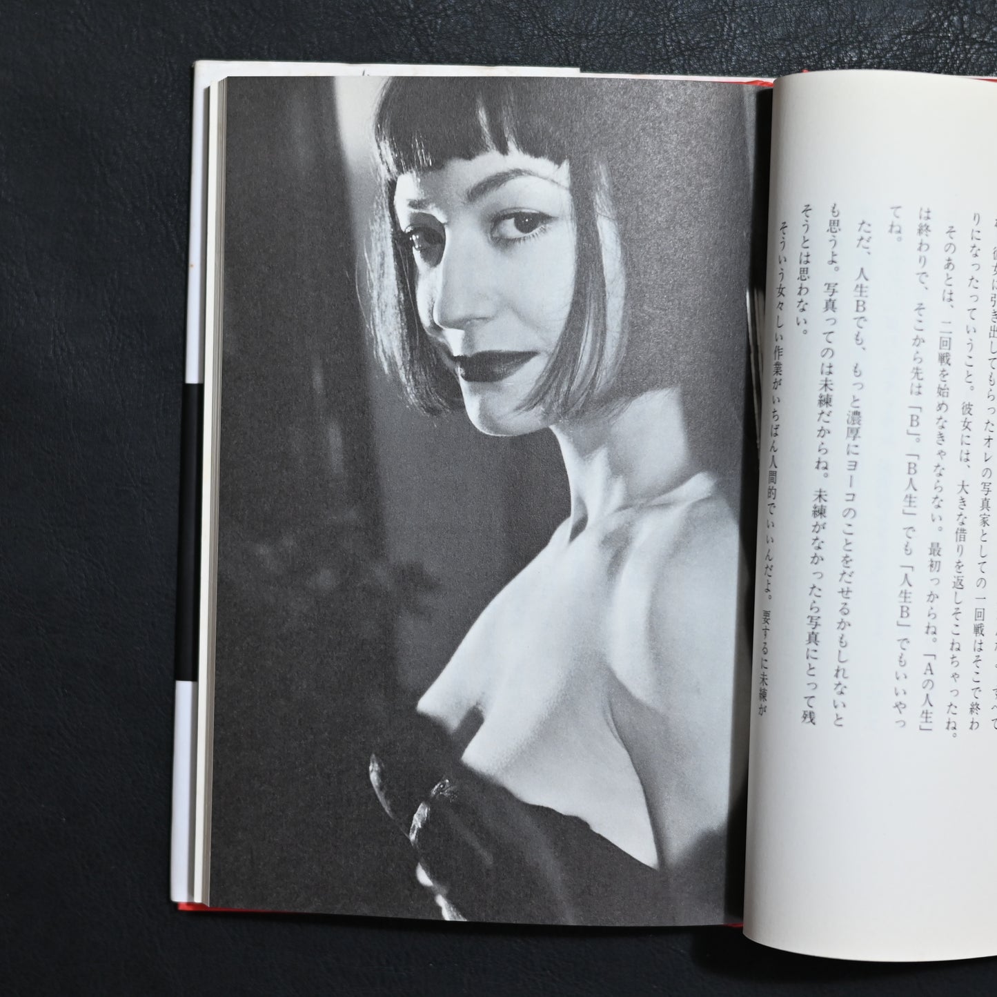 All Women Are Beautiful — Japanese Edition
