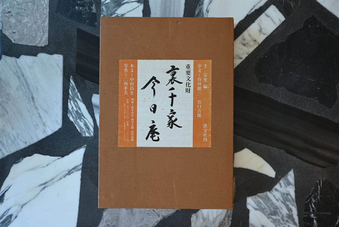Urasenke Konnichian