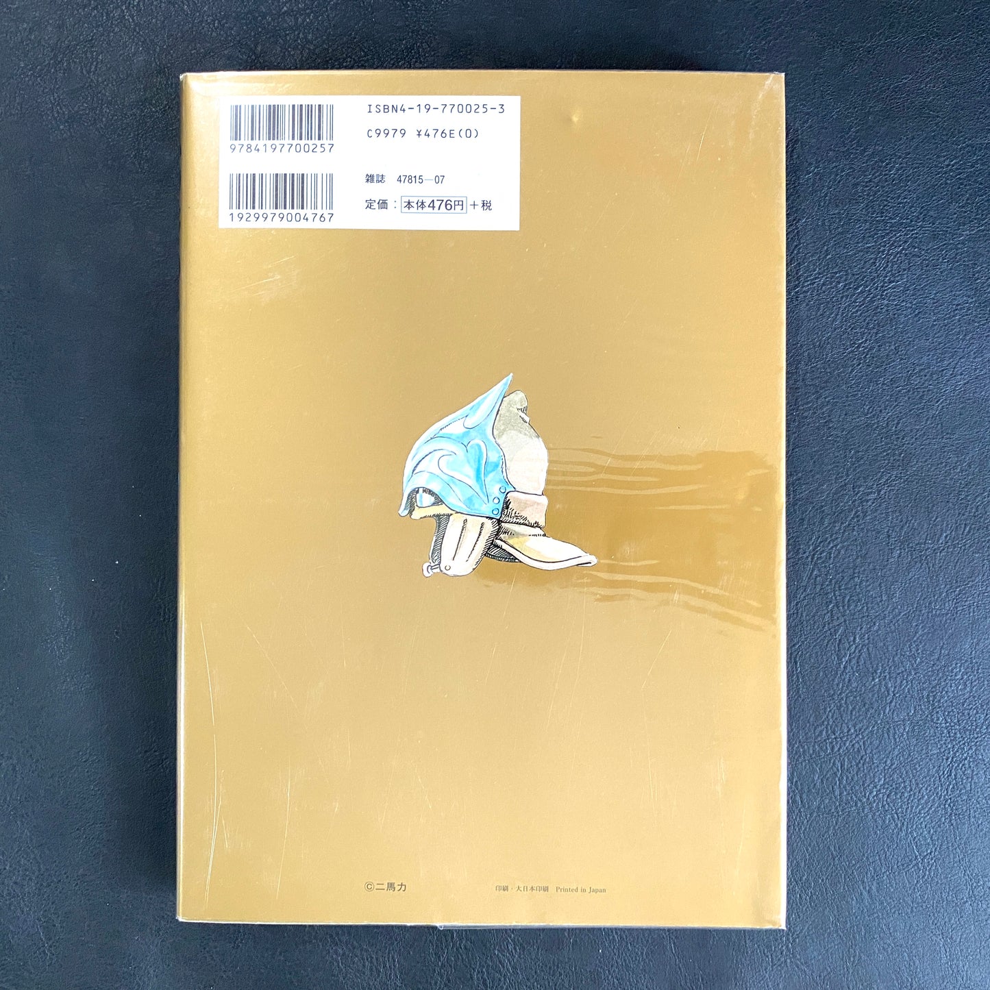 Nausicaa of the Valley of the Wind 1 -7 (SET)