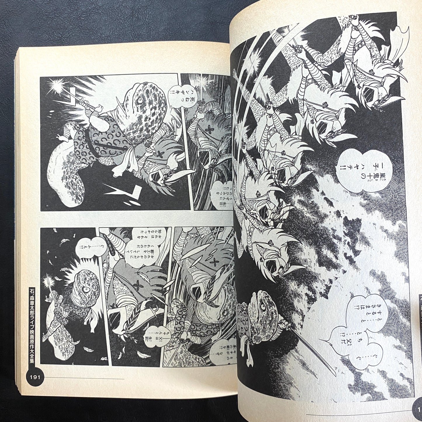 The Shotaro Ishinomori Part 1