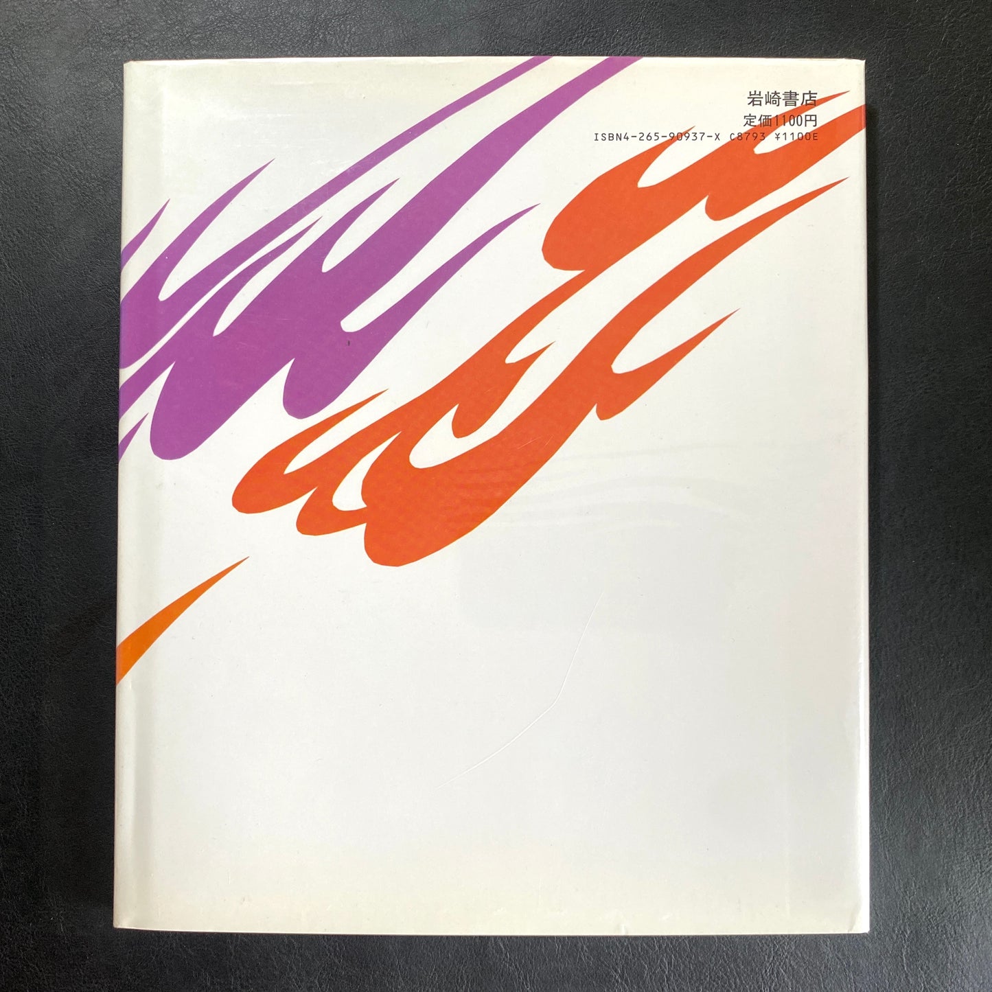 The Firebird - Jiro Takidaira, Ryusuke Saito