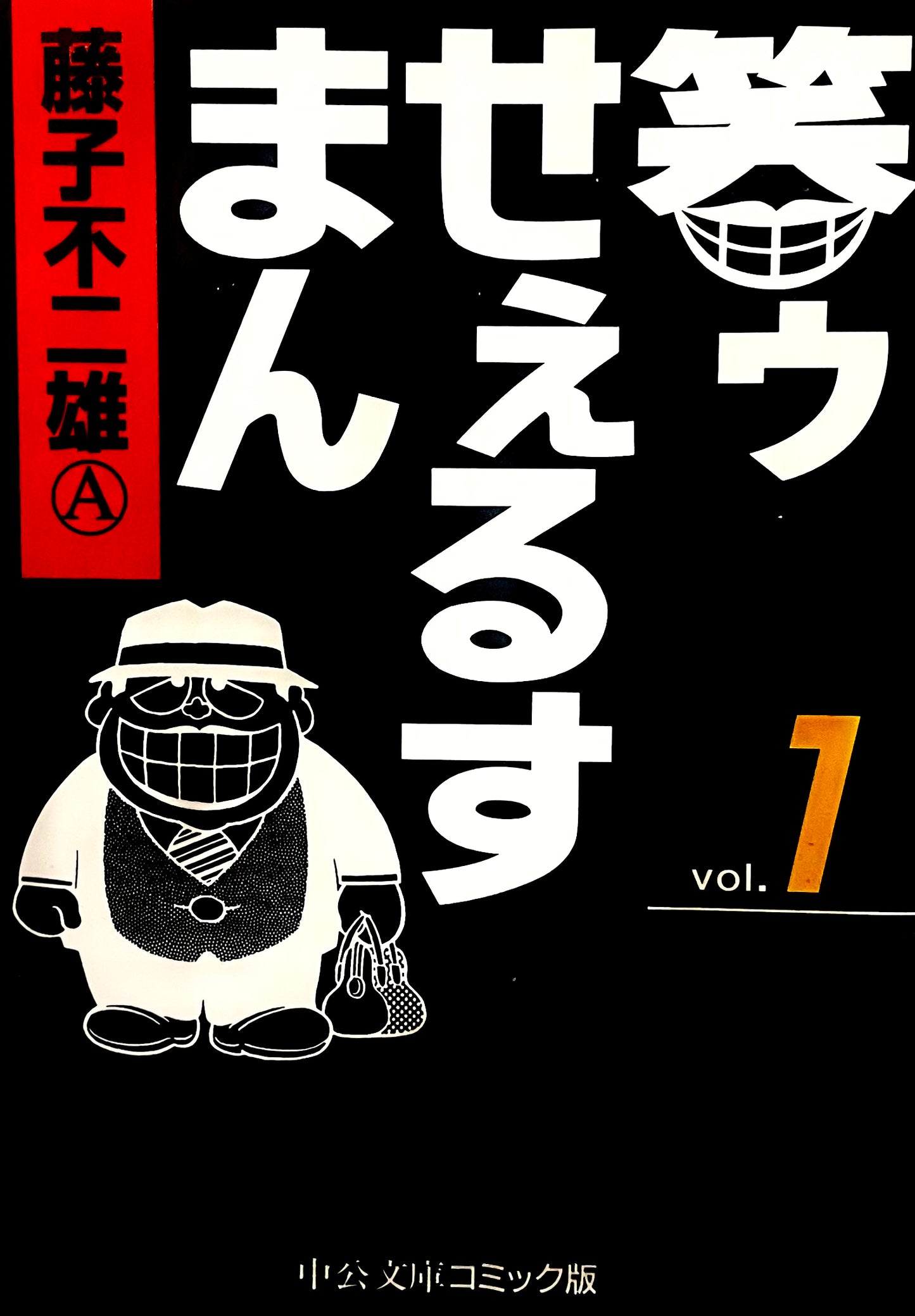 The Laughing Salesman 1