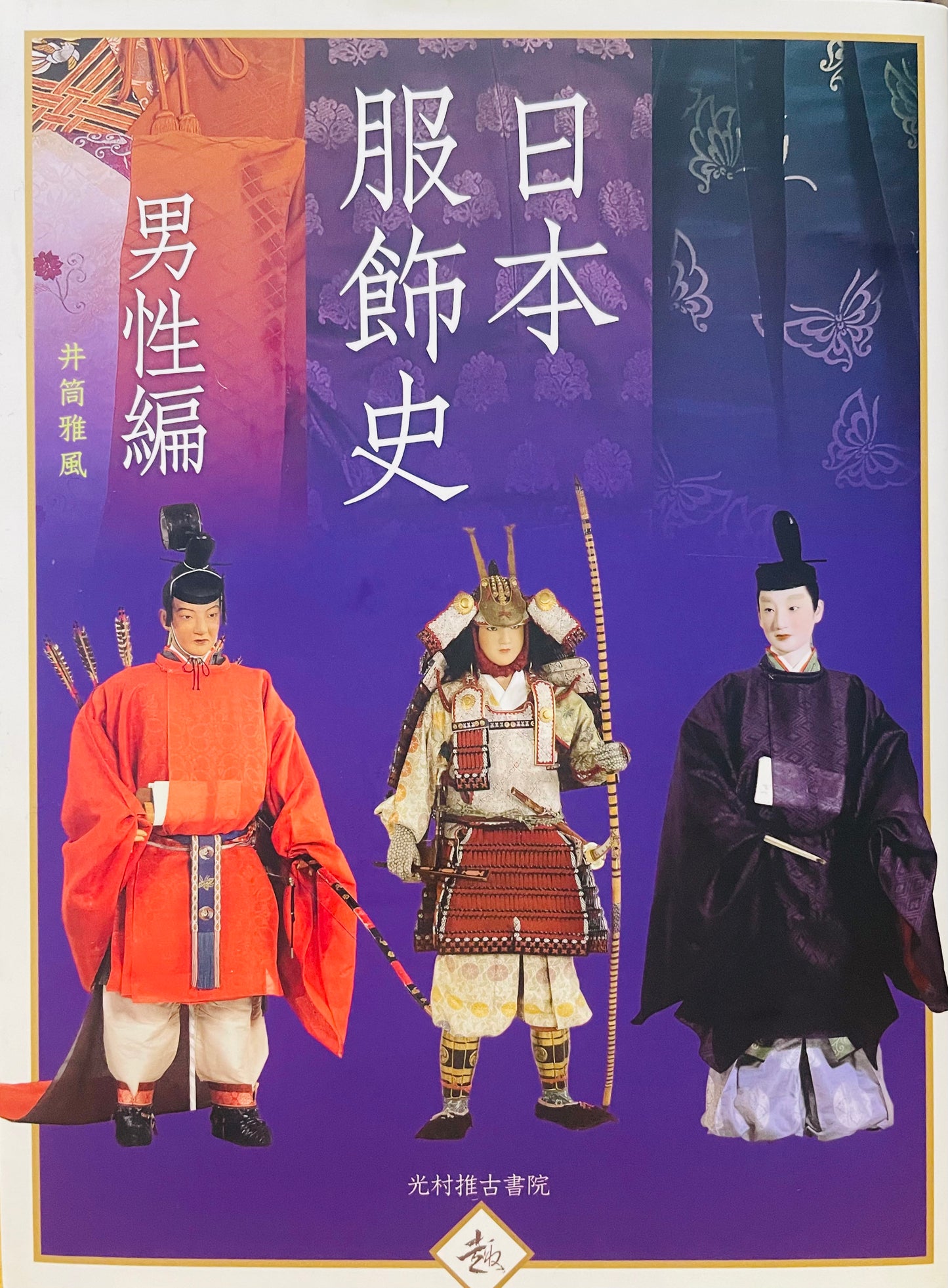 History of Costume in Japan - Men's Garments
