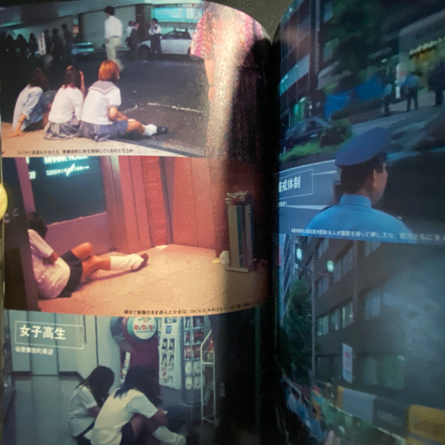 Geki-Satsu!! Street Scoop