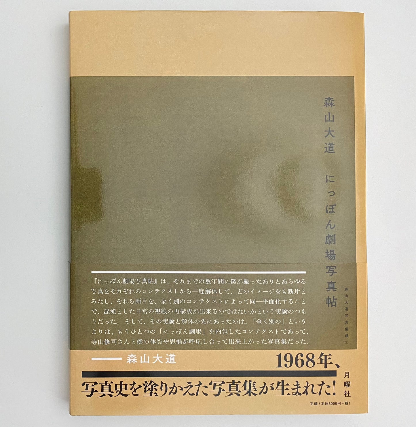 Japan, A Photo Theatre