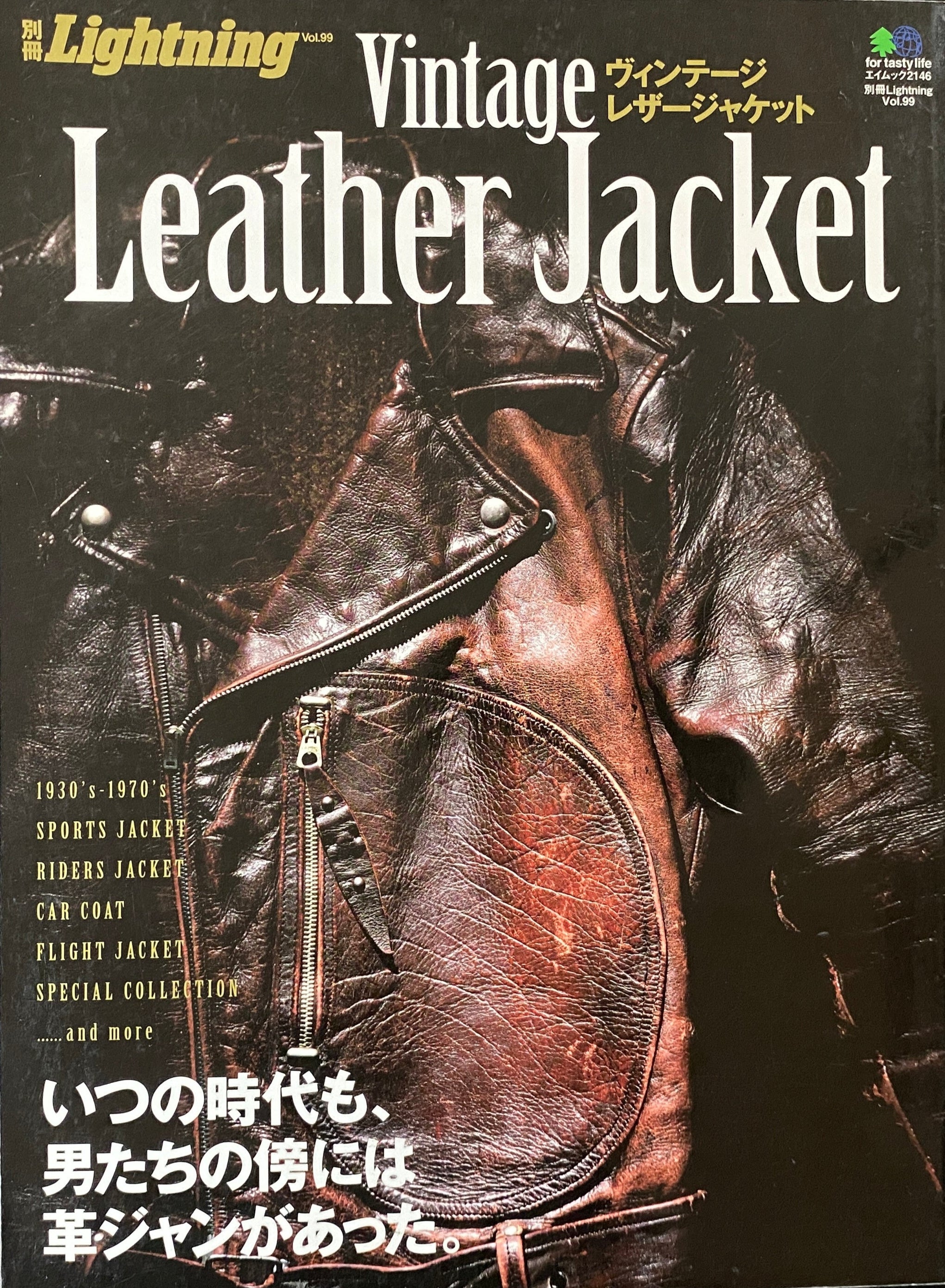 Lightning Vol. 99 Archives : Vintage Leather Jacket – caravan