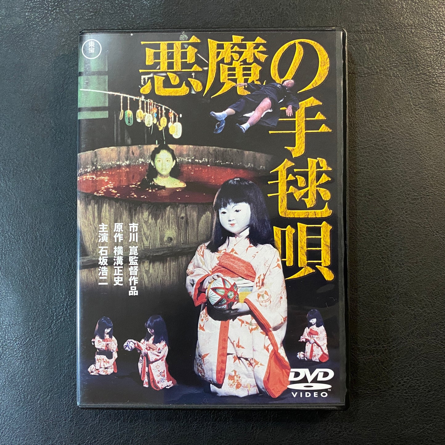 Devil's Ball Song (DVD)