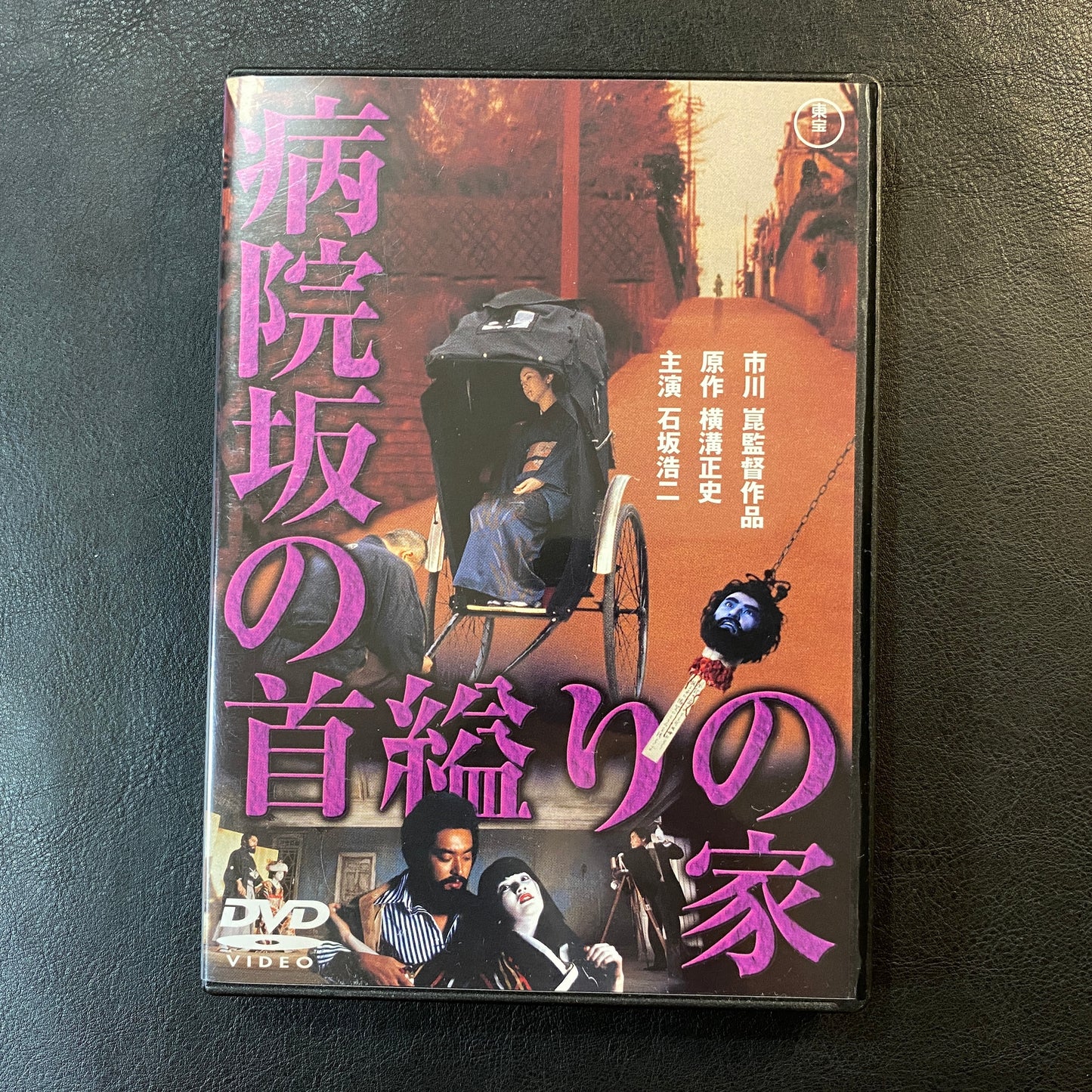 The House of Hangings on Hospital Hill (DVD)