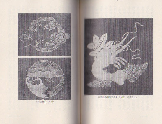 Mingei Zukan Vol. 2 (Illustrated Book of Japanese Folk Art)