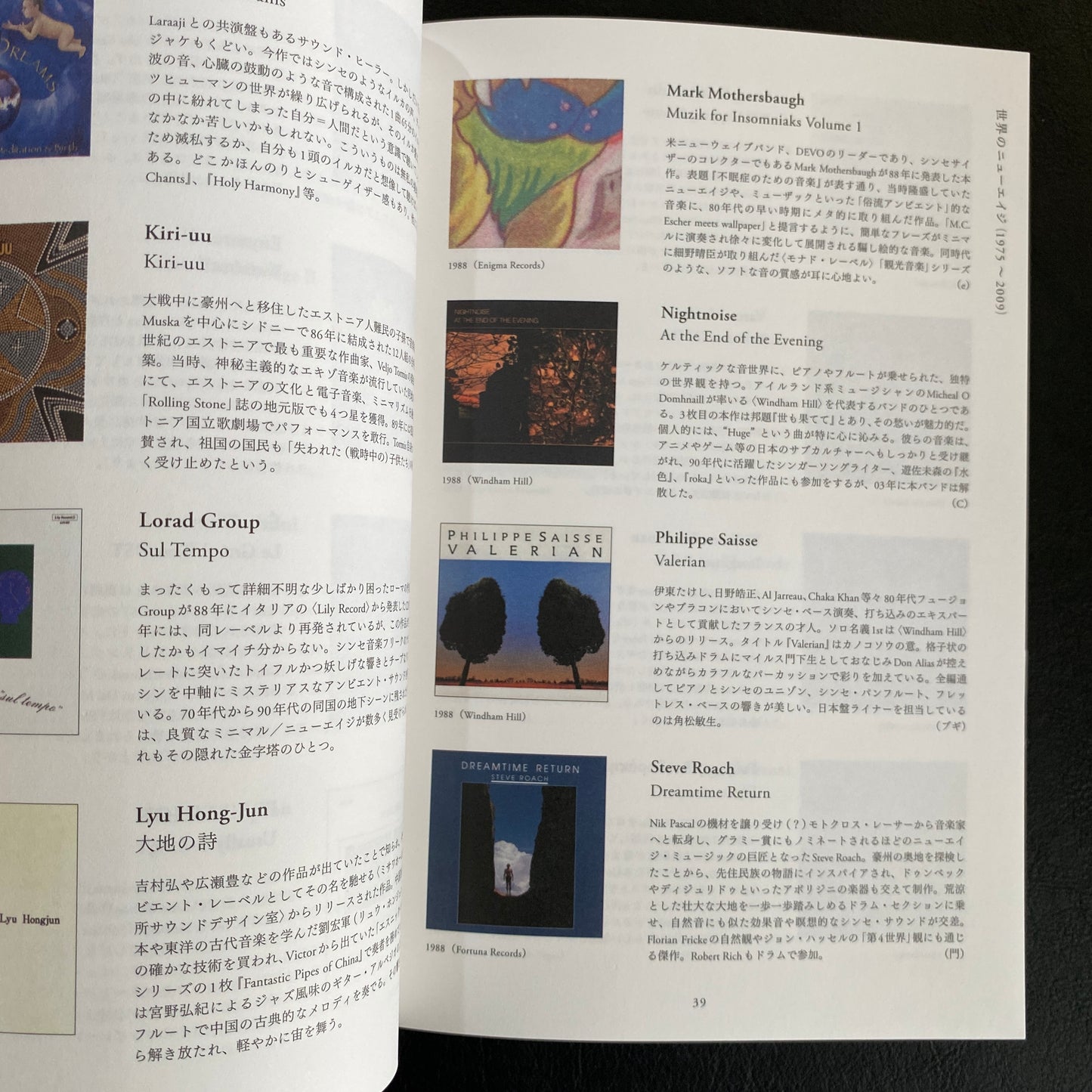 New Age Music Disc Guide