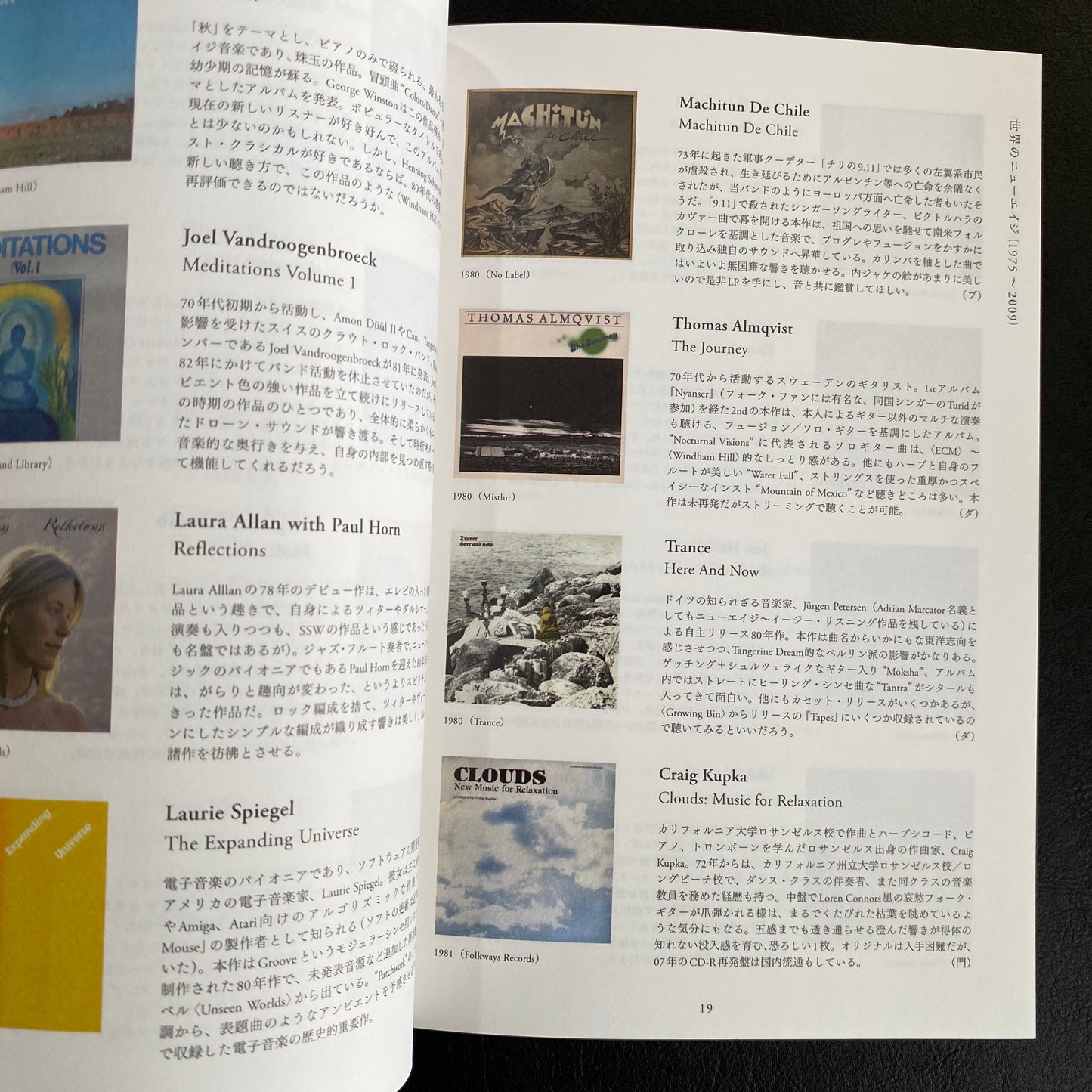 New Age Music Disc Guide