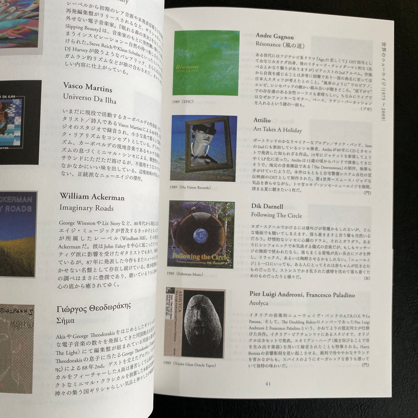 New Age Music Disc Guide