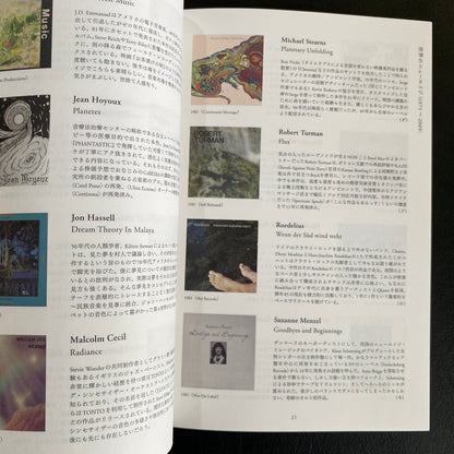 New Age Music Disc Guide