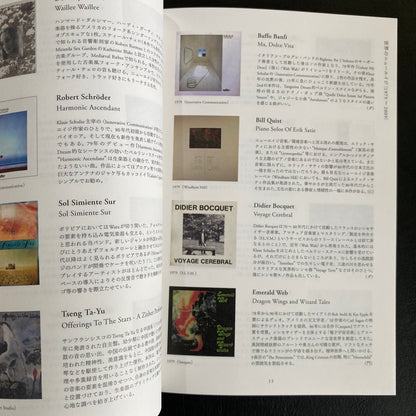 New Age Music Disc Guide