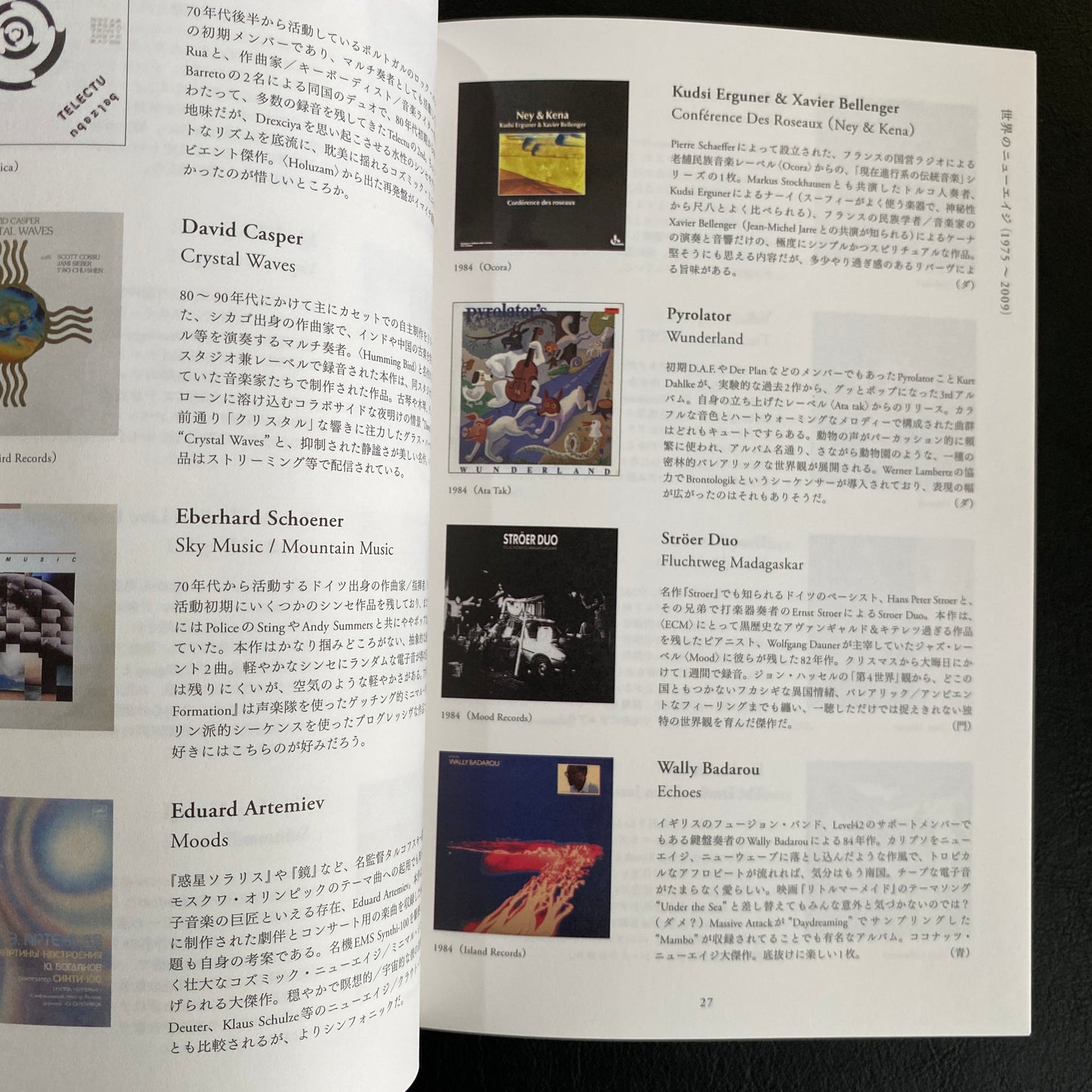 New Age Music Disc Guide