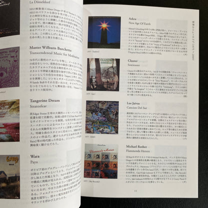 New Age Music Disc Guide