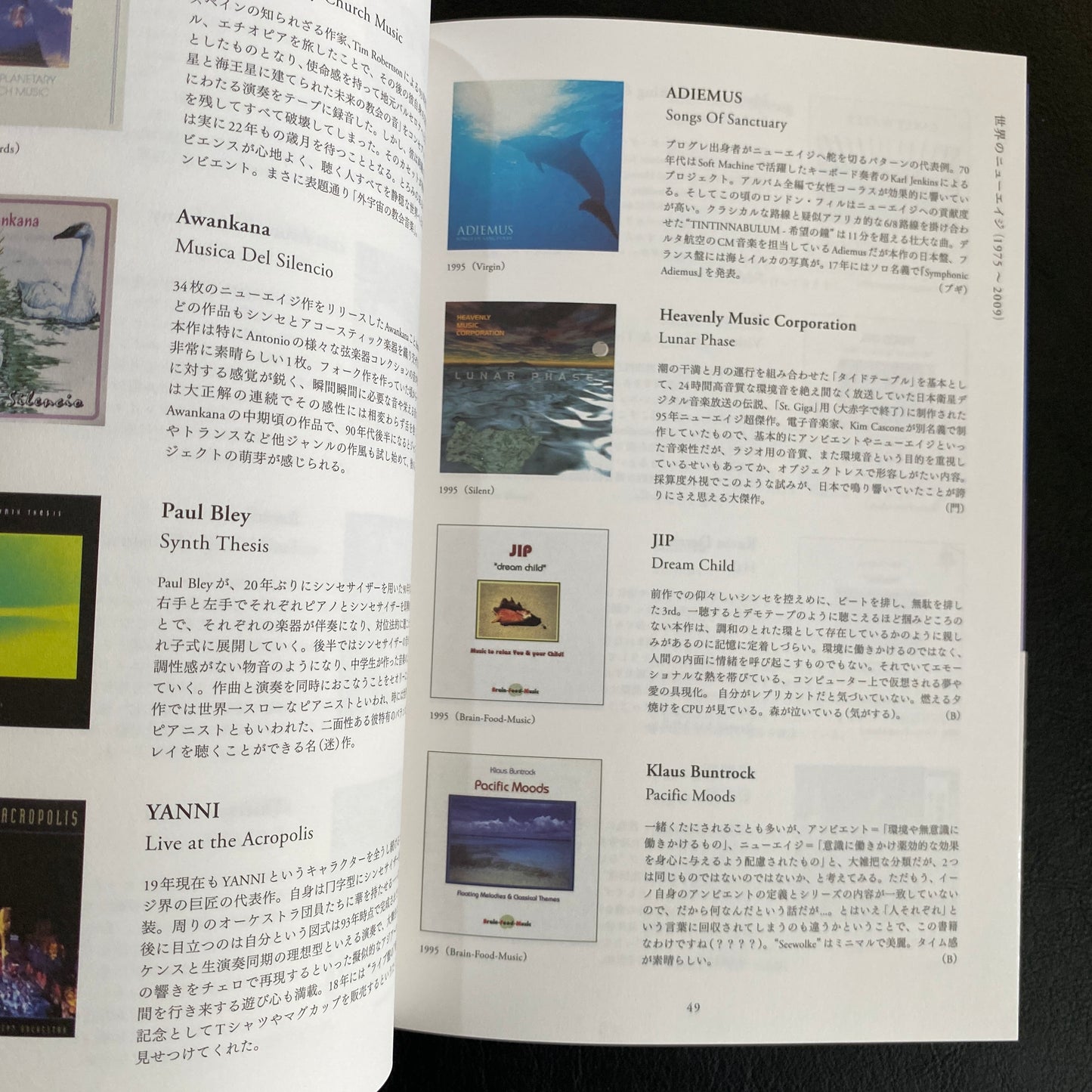 New Age Music Disc Guide