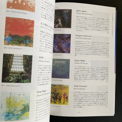 New Age Music Disc Guide