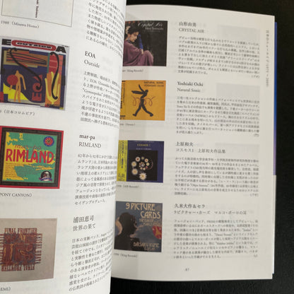 New Age Music Disc Guide