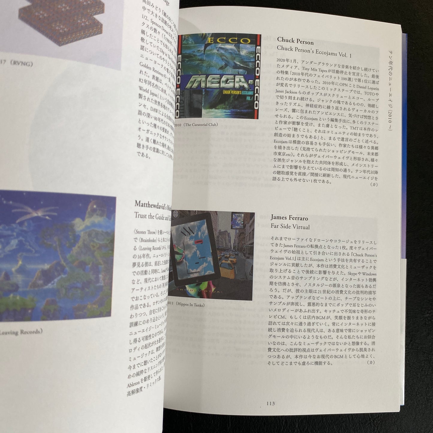 New Age Music Disc Guide