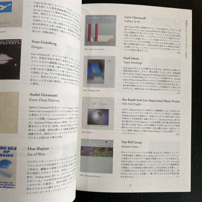 New Age Music Disc Guide