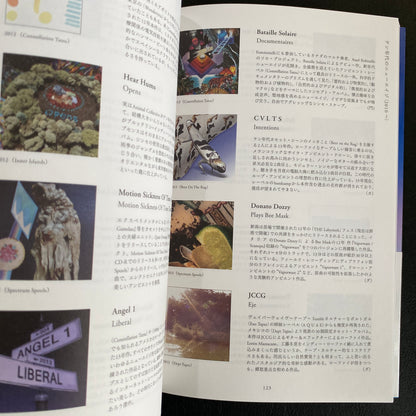 New Age Music Disc Guide