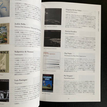 New Age Music Disc Guide