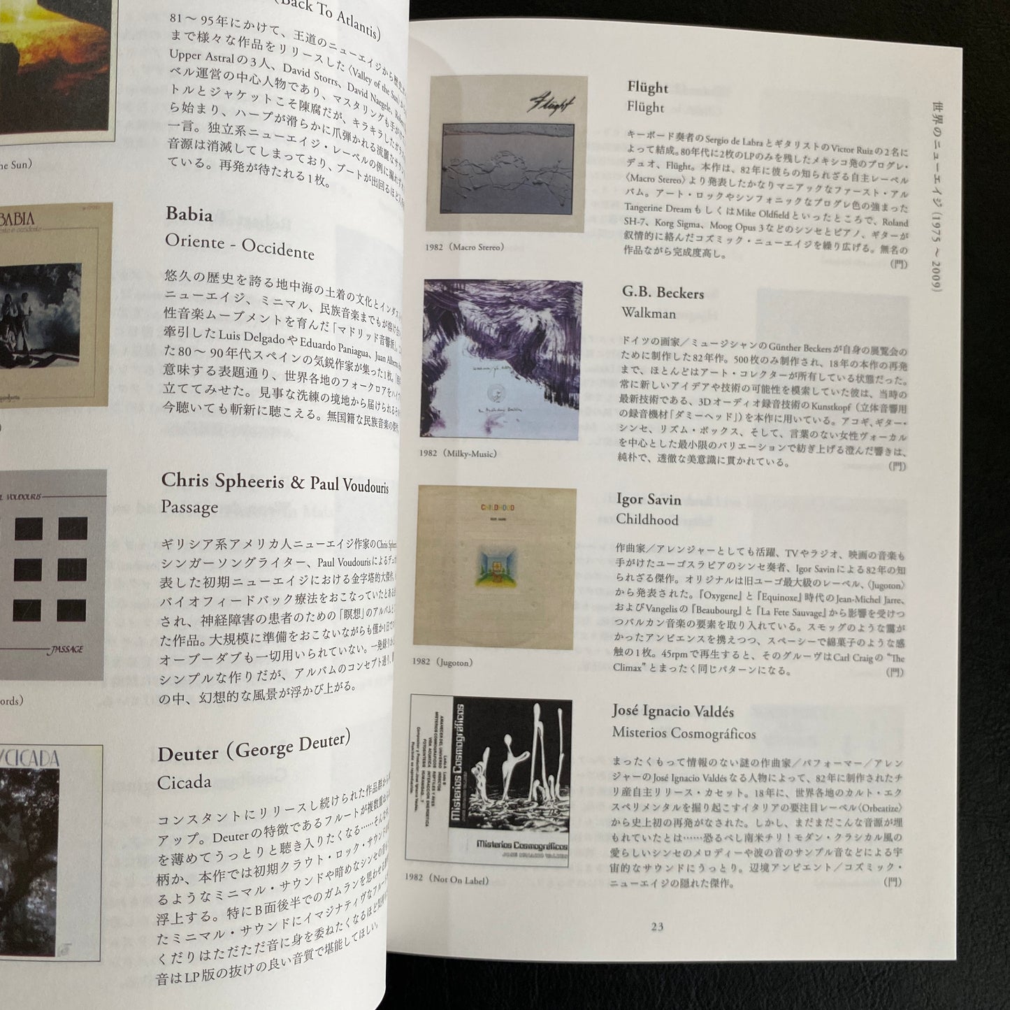 New Age Music Disc Guide