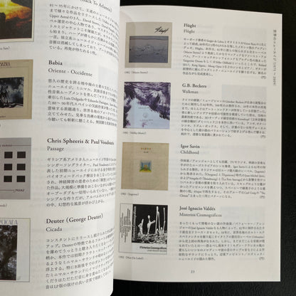 New Age Music Disc Guide