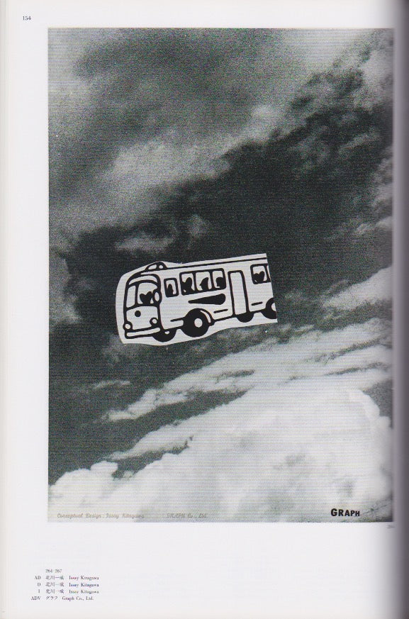 ADC Yearbook Tokyo Art Directors Club Annual 1993 – caravan