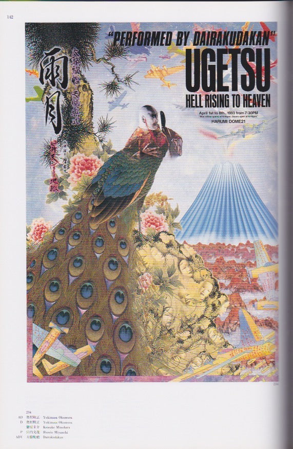 ADC Yearbook Tokyo Art Directors Club Annual 1993 – caravan