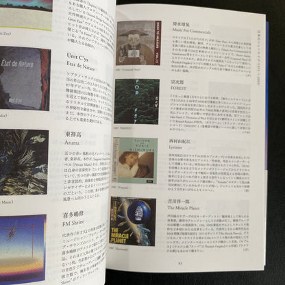 New Age Music Disc Guide