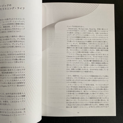 New Age Music Disc Guide