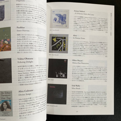 New Age Music Disc Guide