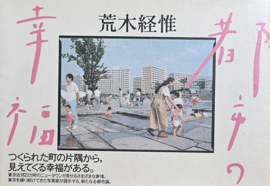 Urban Happiness