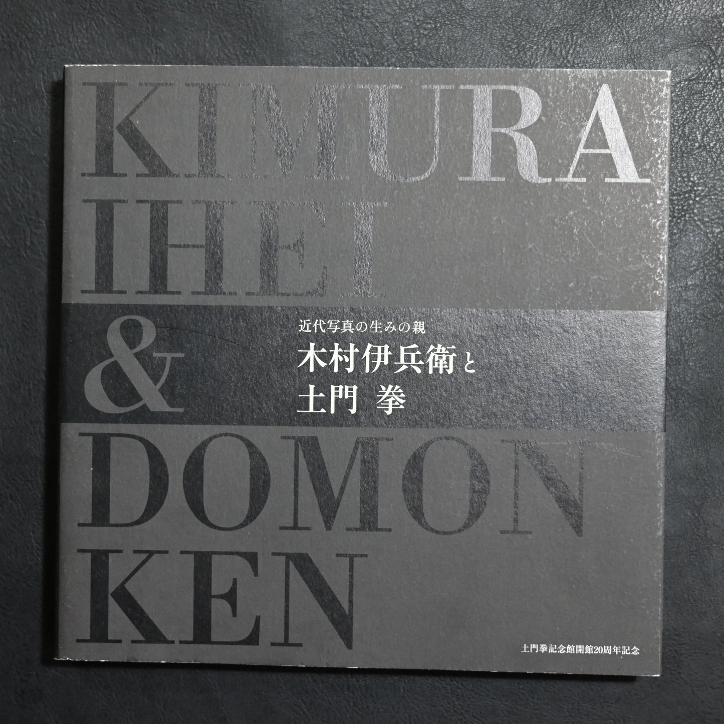Kimura Ihei & Domon Ken: The Founders of Modern Photography