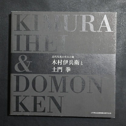 Kimura Ihei & Domon Ken: The Founders of Modern Photography