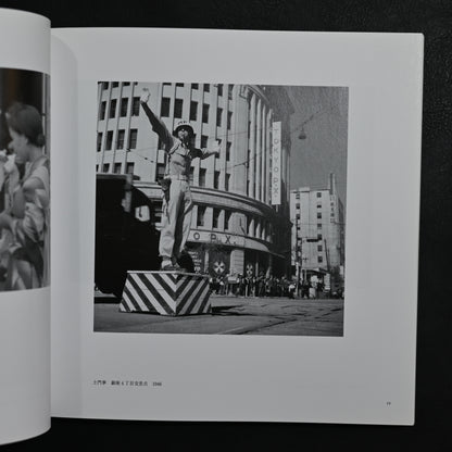 Kimura Ihei & Domon Ken: The Founders of Modern Photography