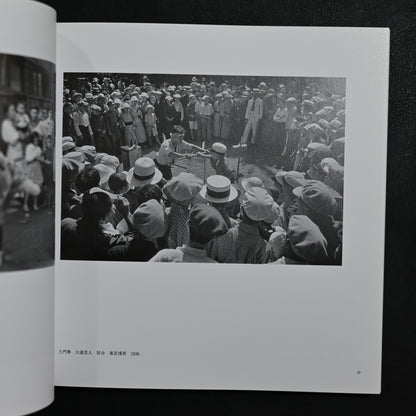 Kimura Ihei & Domon Ken: The Founders of Modern Photography