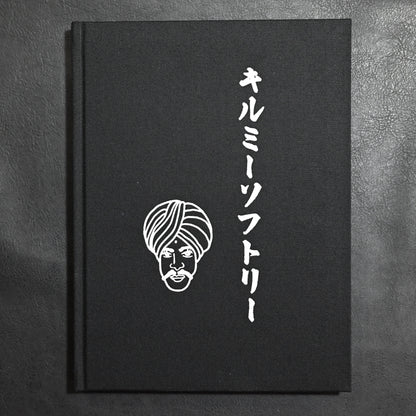 kill me softly (キルミー ソフトリー) HOT FUDGE