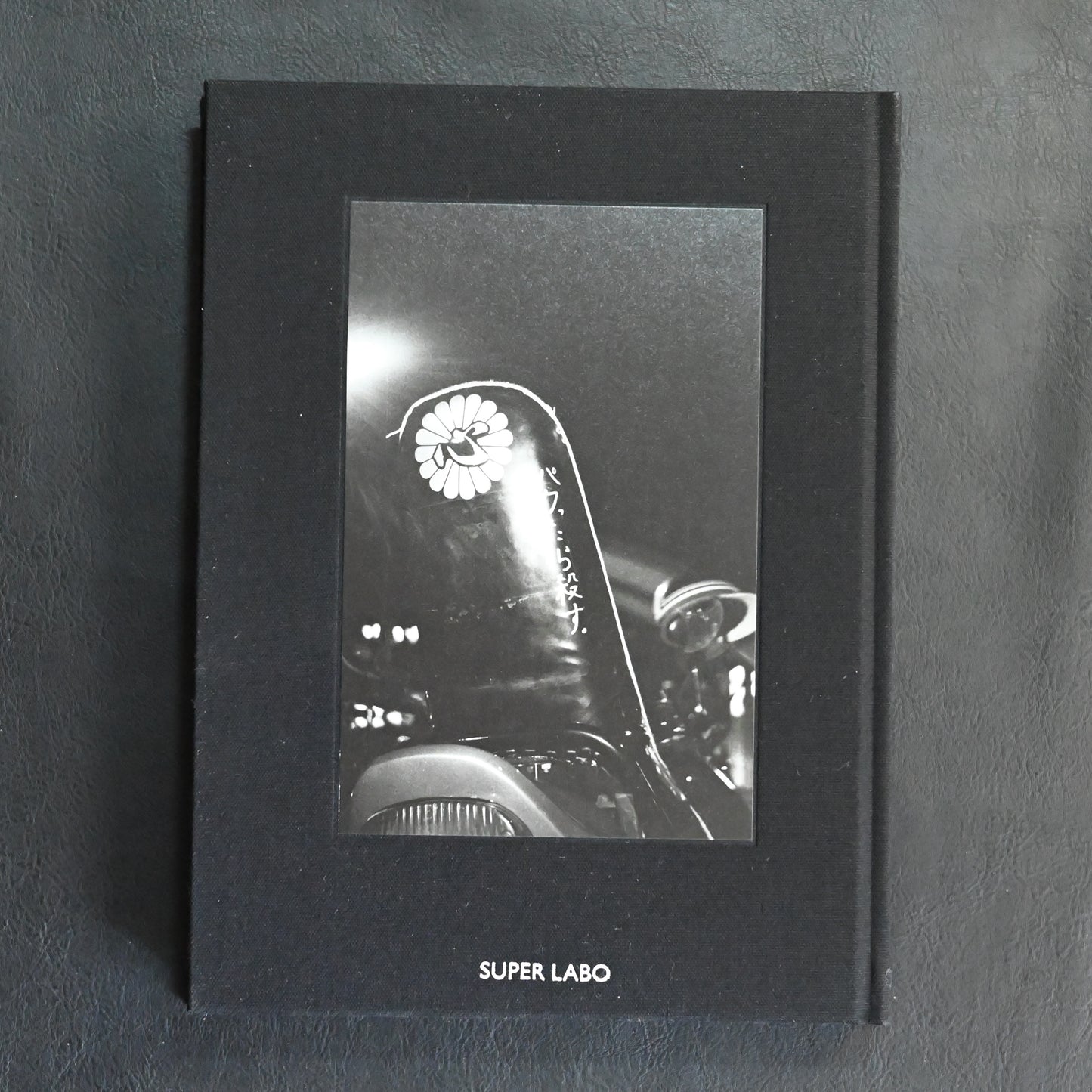 kill me softly (キルミー ソフトリー) HOT FUDGE