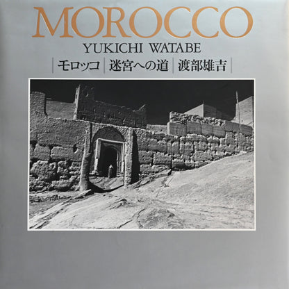 Morocco: The Labyrinthine Path