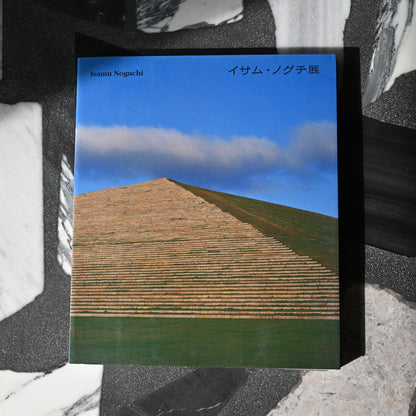 Isamu Noguchi Exhibition Official Catalog – Commemorating the Grand Opening of Moerenuma Park