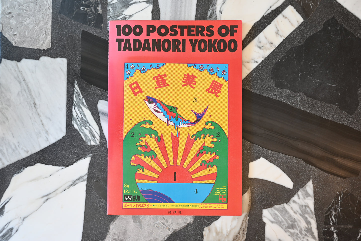 100 posters of Tadanori Yokoo with poster