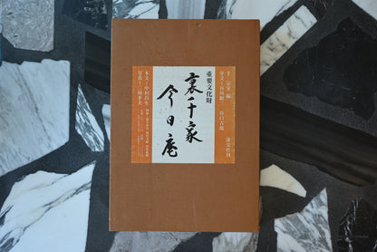 Urasenke Konnichian