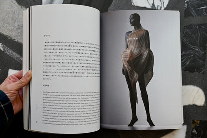 Exhibition Book Issey Miyake