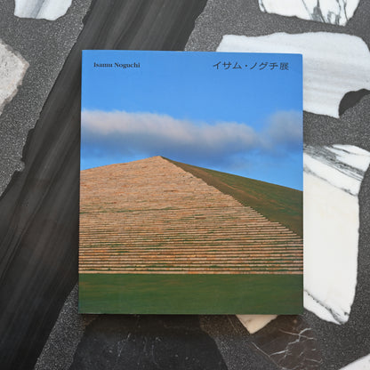 Isamu Noguchi Exhibition Official Catalog – Commemorating the Grand Opening of Moerenuma Park