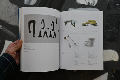 Isamu Noguchi Exhibition Official Catalog – Commemorating the Grand Opening of Moerenuma Park
