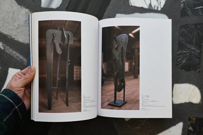 Isamu Noguchi Exhibition Official Catalog – Commemorating the Grand Opening of Moerenuma Park